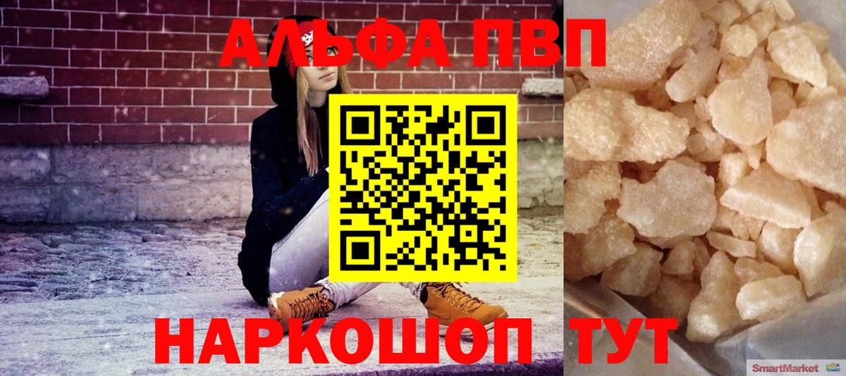 A PVP кристаллы Первоуральск