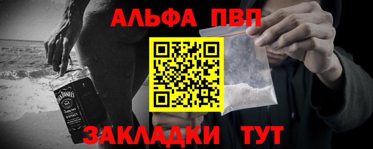 Alpha PVP  А ПВП СК  Первоуральск  Вход с VPN  APVP мука  A-PVP Соль 