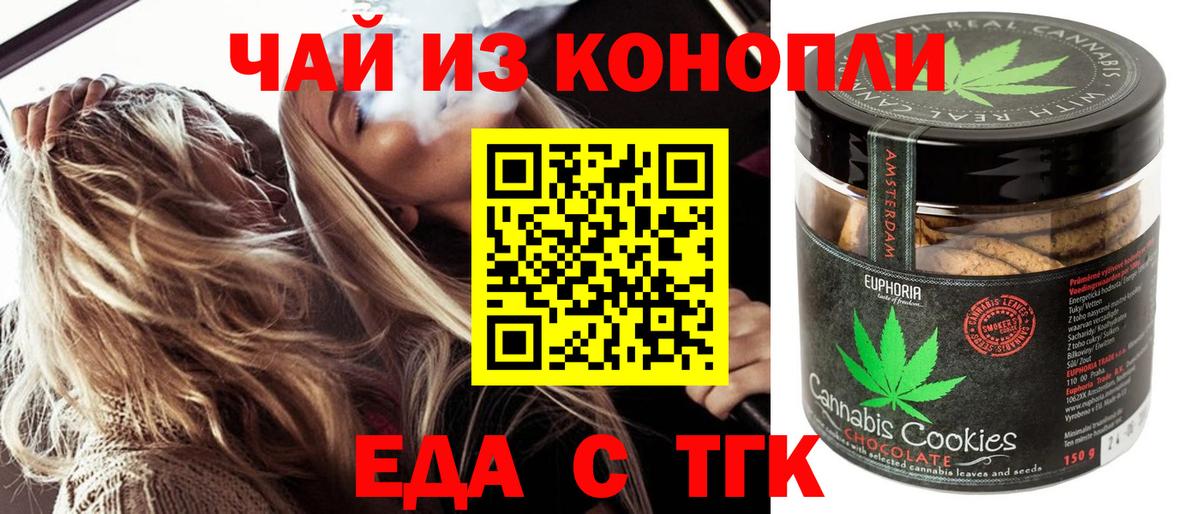 Cannafood конопля  Вход с VPN  Первоуральск 