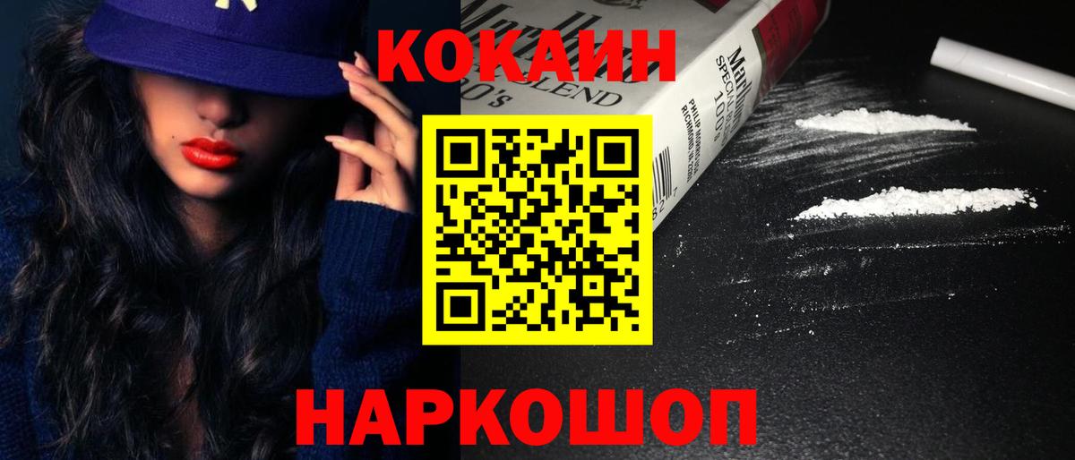 КОКАИН FishScale  КОКАИН Боливия  Первоуральск  Вход с VPN 