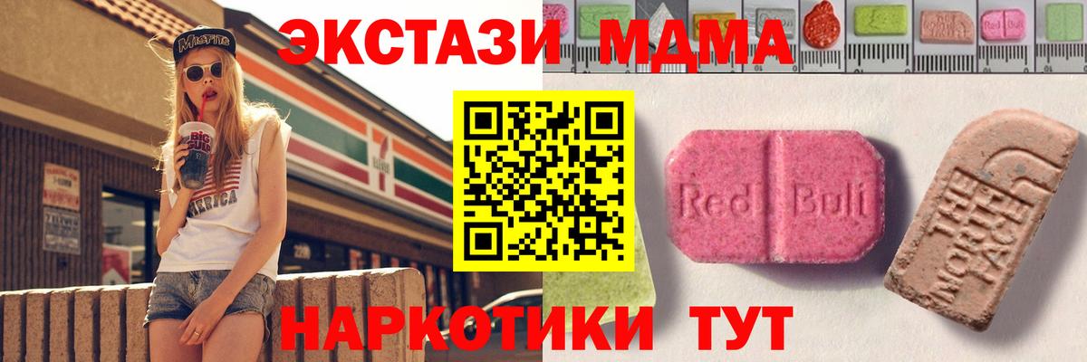 сколько стоит  ЭКСТАЗИ 300 mg  Вход с VPN  Ecstasy 280мг  Первоуральск  Экстази 