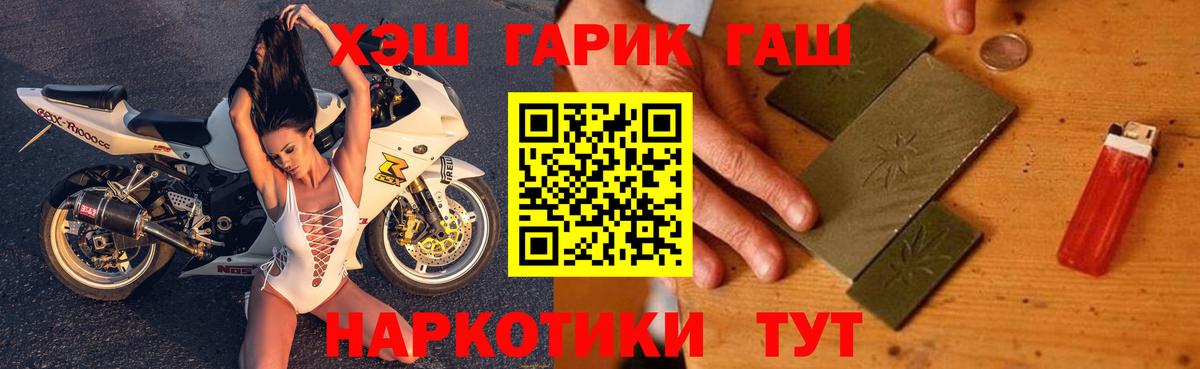 Гашиш 40% ТГК  Вход с VPN  ГАШ Изолятор  Первоуральск 