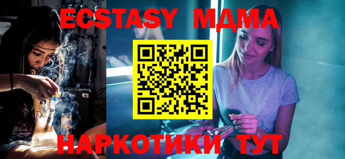 MDMA кристаллы Первоуральск