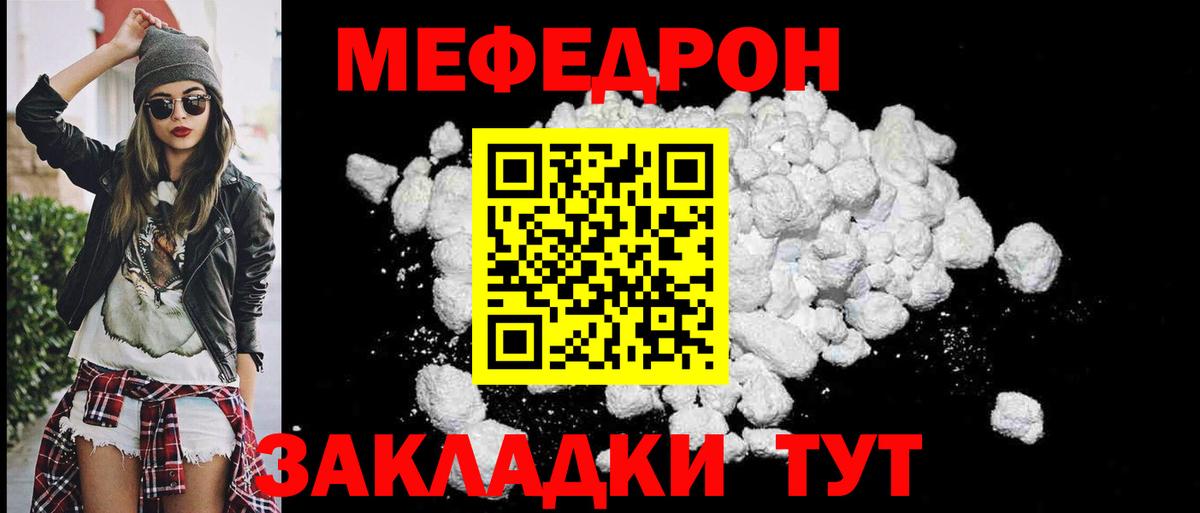Меф мука Первоуральск