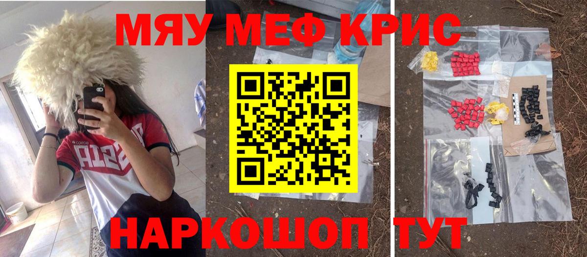 Мефедрон  Вход с VPN  Первоуральск  закладки  МЕФ кристаллы 