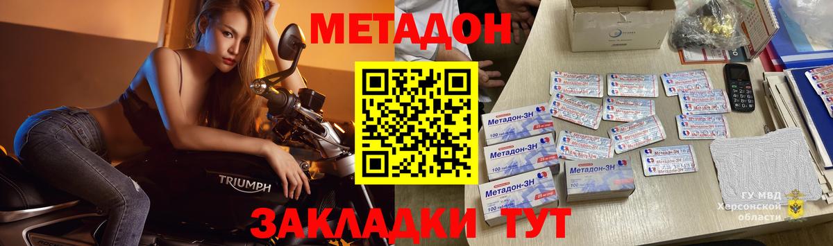 МЕТАДОН methadone  МЕТАДОН VHQ  Вход с VPN  Первоуральск 