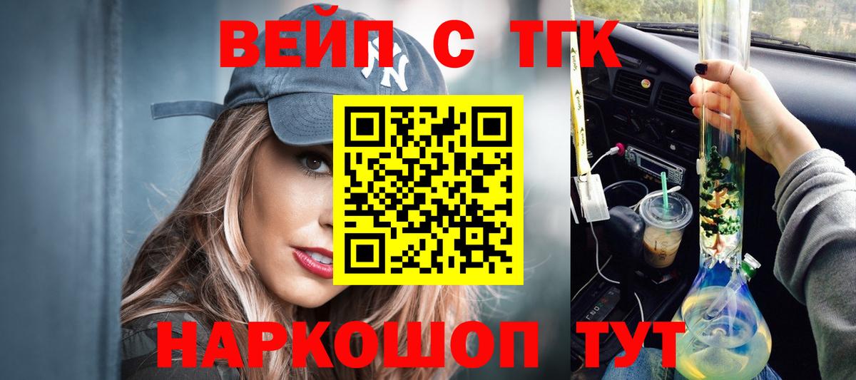 Дистиллят ТГК жижа Первоуральск