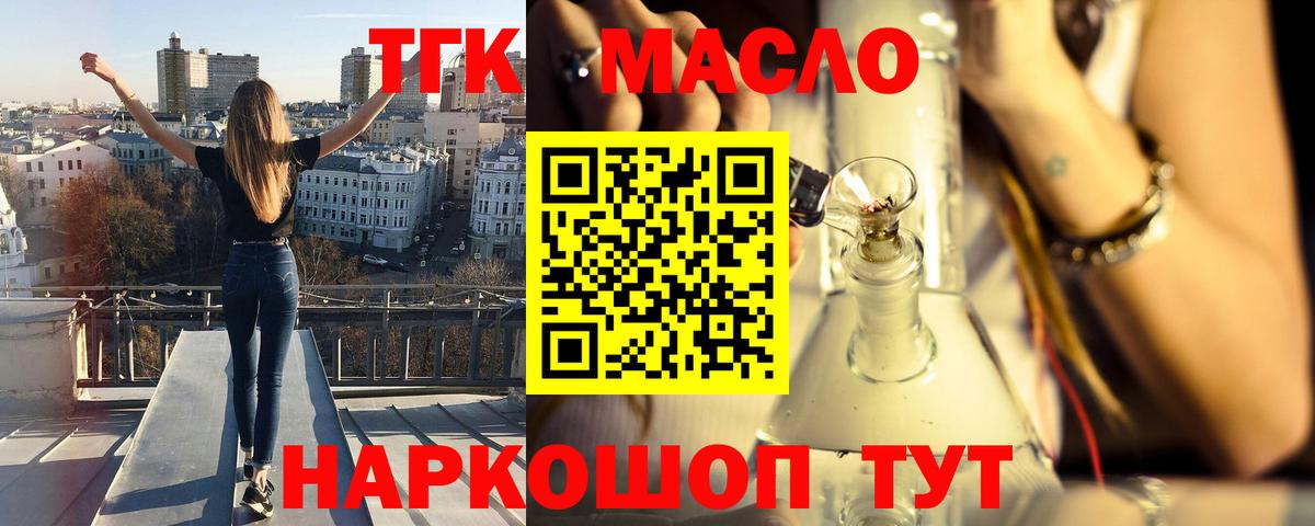 Дистиллят ТГК жижа  ТГК вейп  Первоуральск  Вход с VPN 